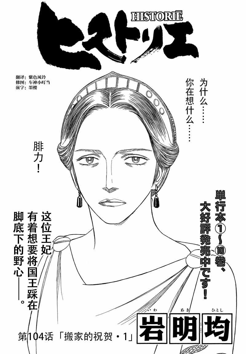 104集
