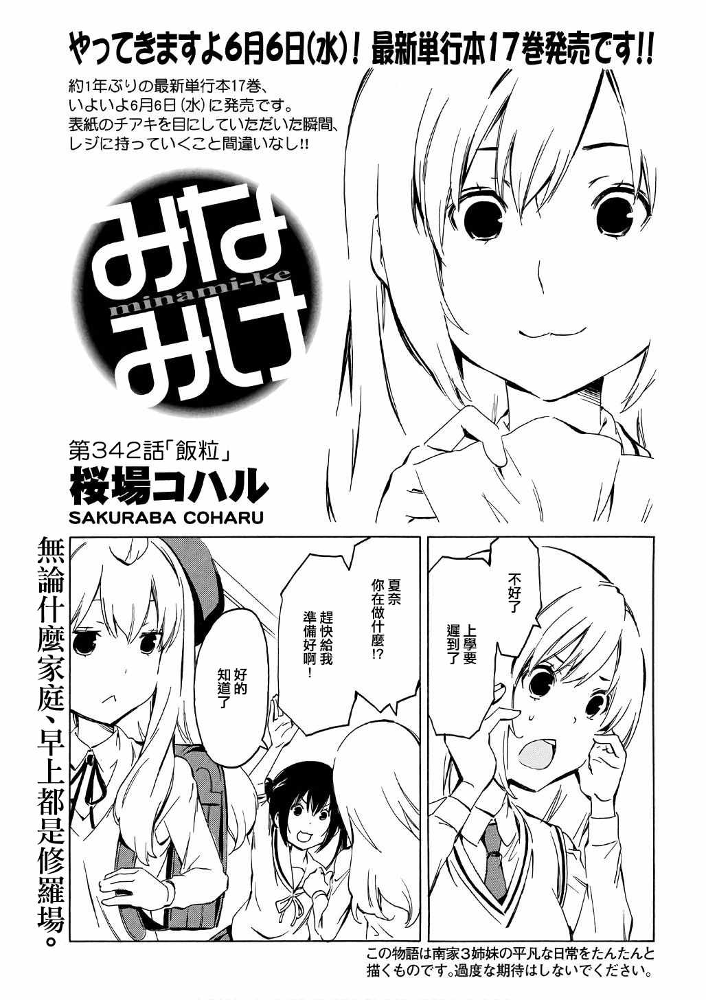 342集
