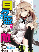 一覺醒來就變成女孩子了
