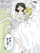 佐久間小姐與犬系女友