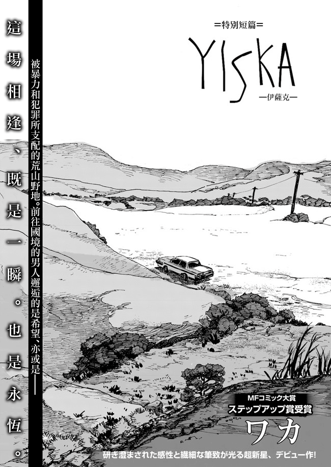 短篇