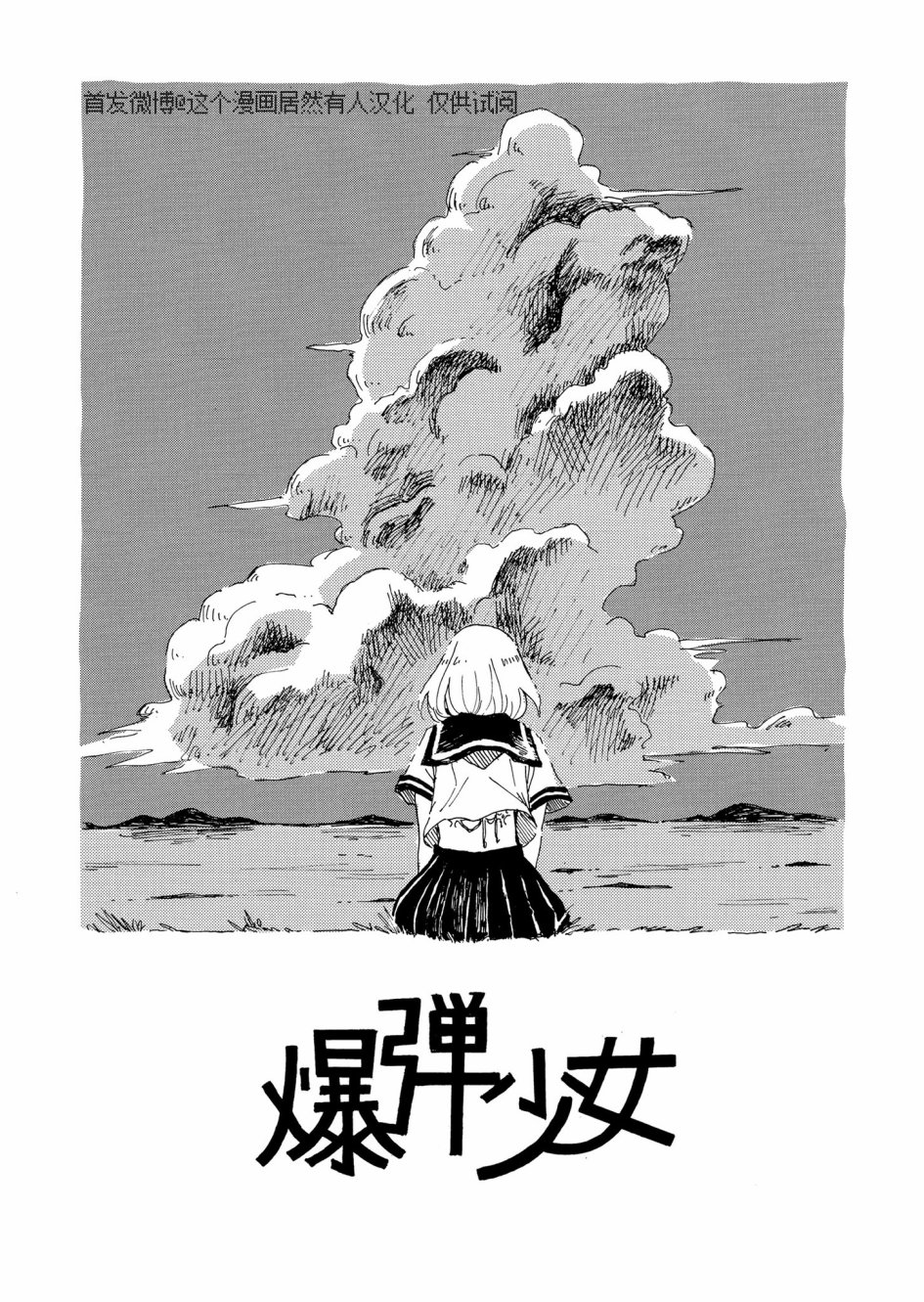 短篇