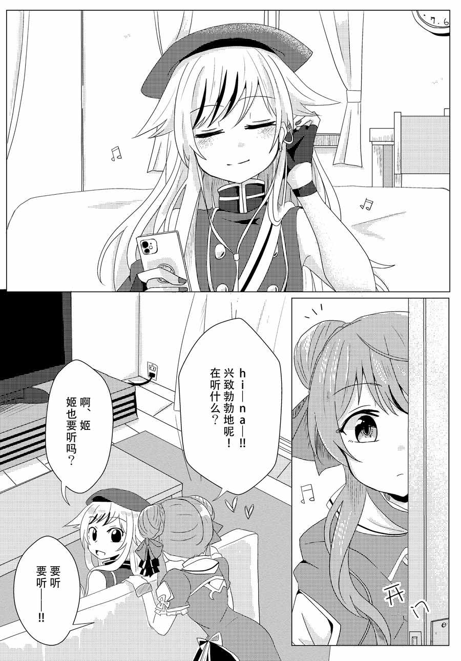 HH同人漫畫 007集