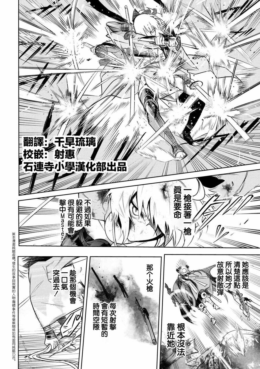Redline 02v2集