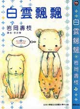 白云飄飄
