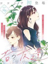 昔日損友