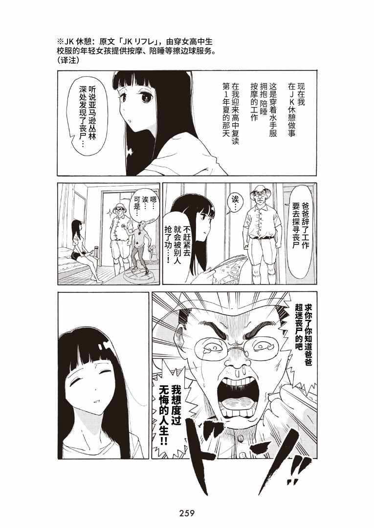 短篇