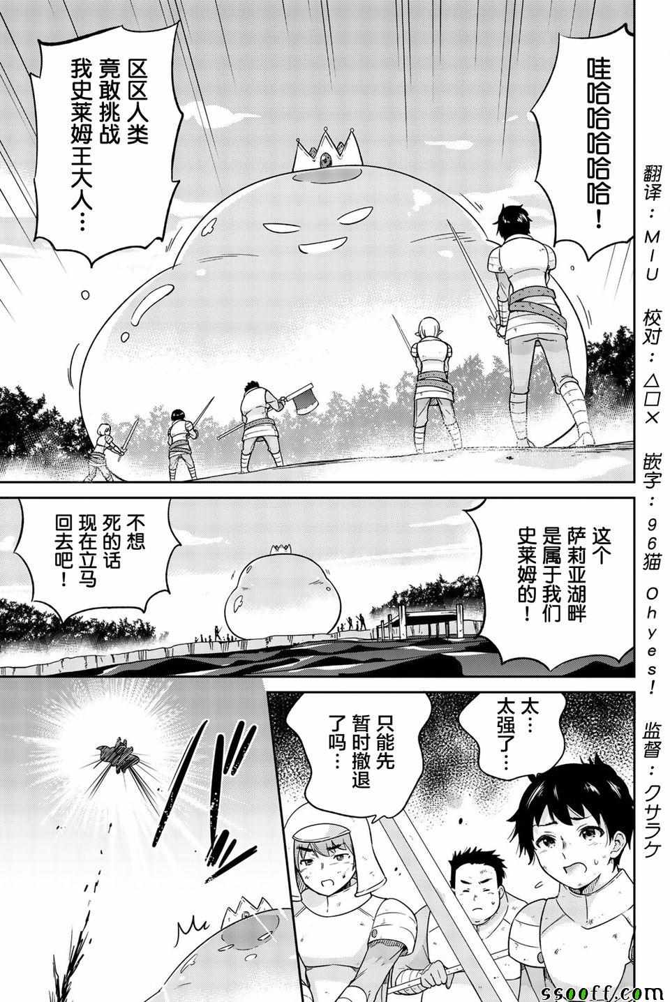 豬不上我 003集