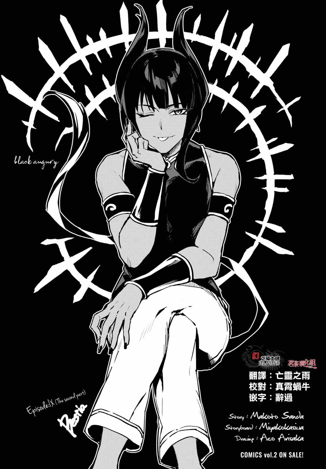 09v2集