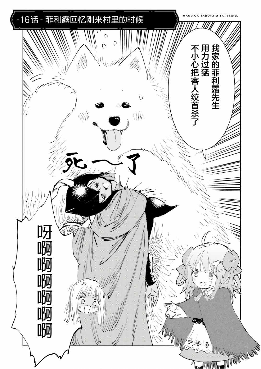 016集
