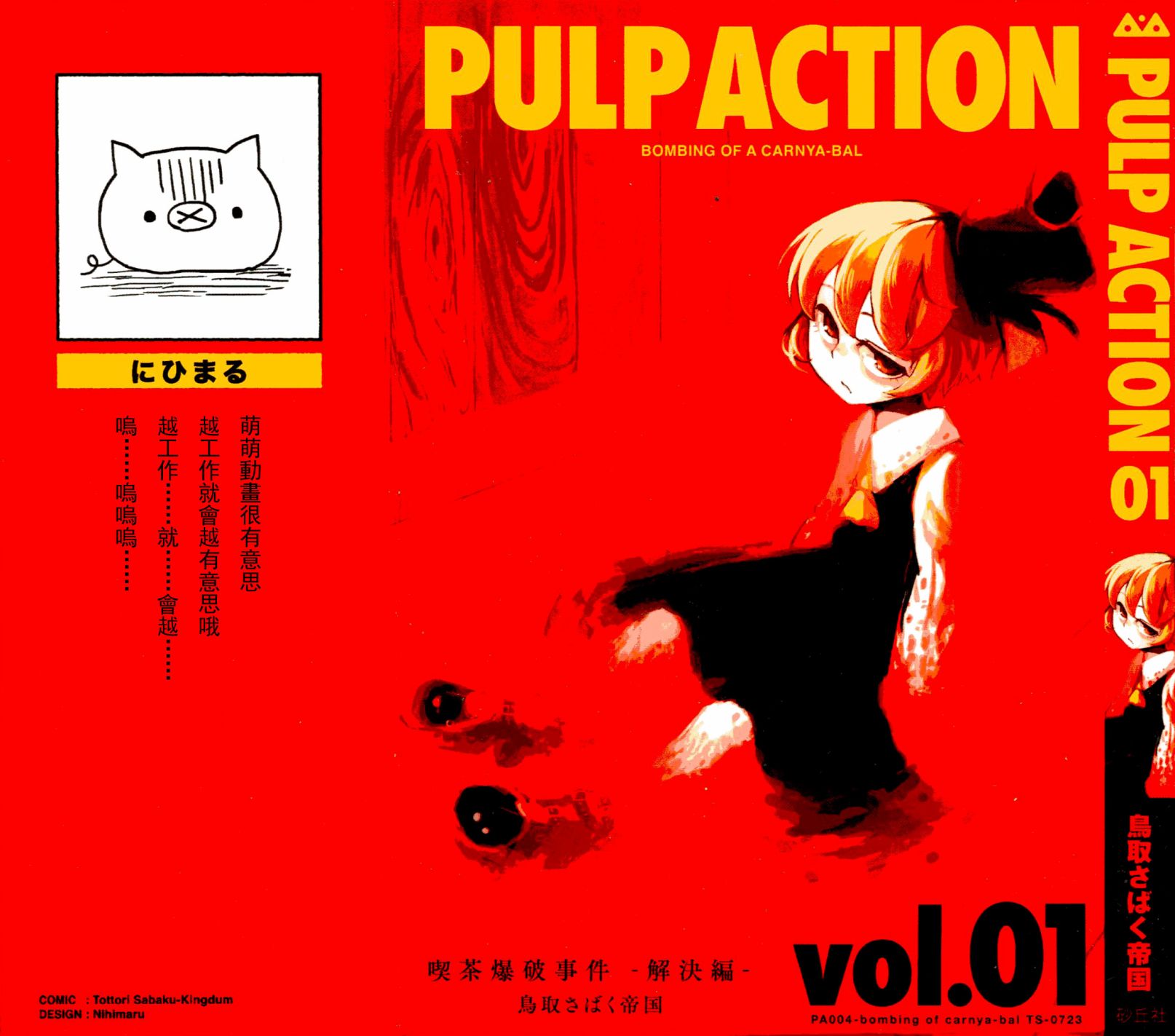 004集