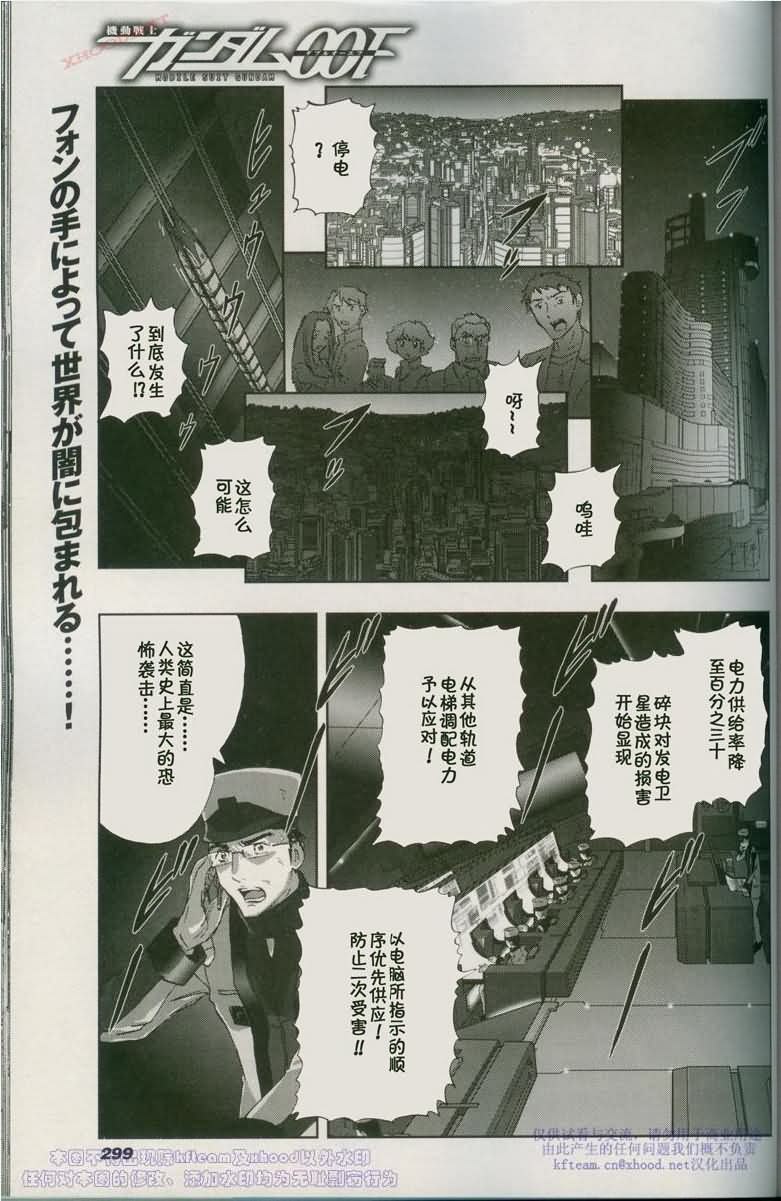 高達00f019集