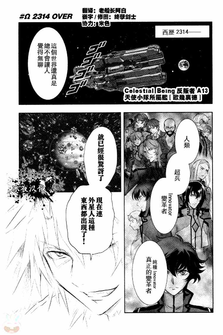 高達00f021集