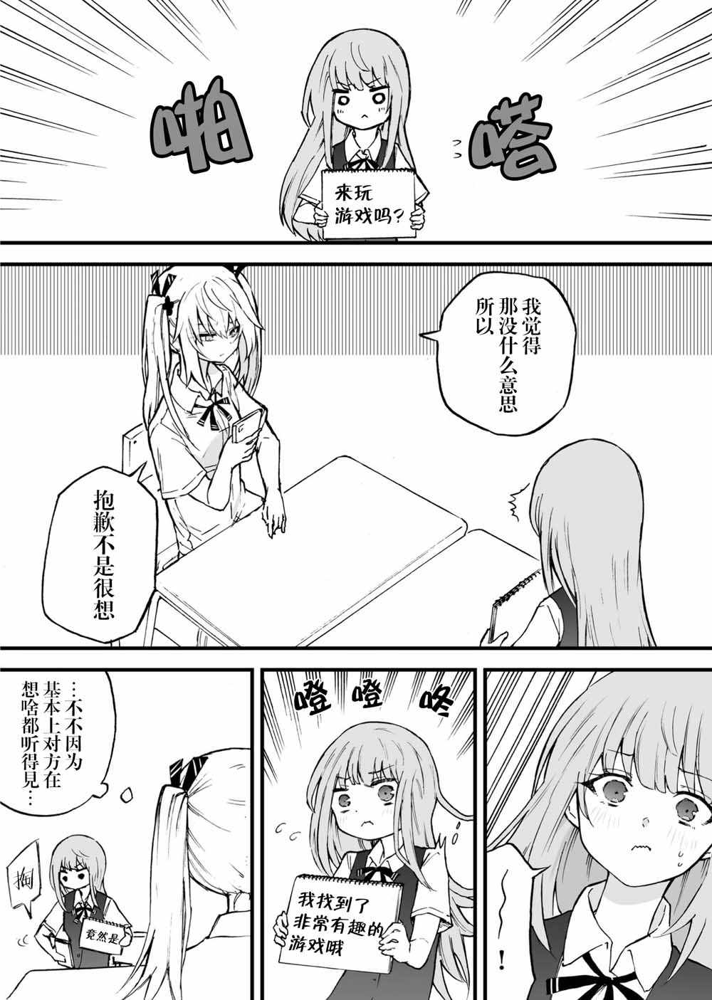 溫柔過頭了 005集