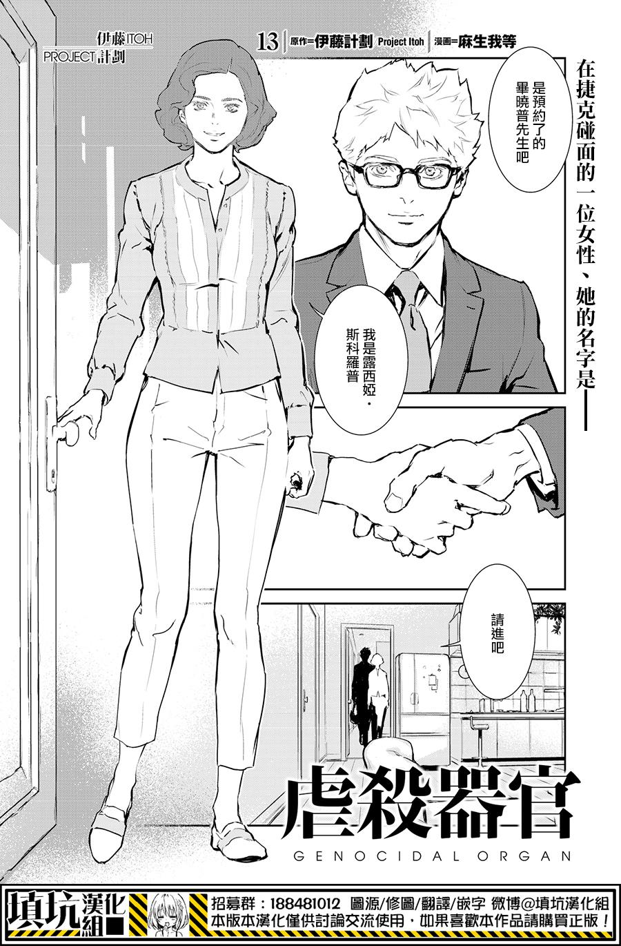 013集