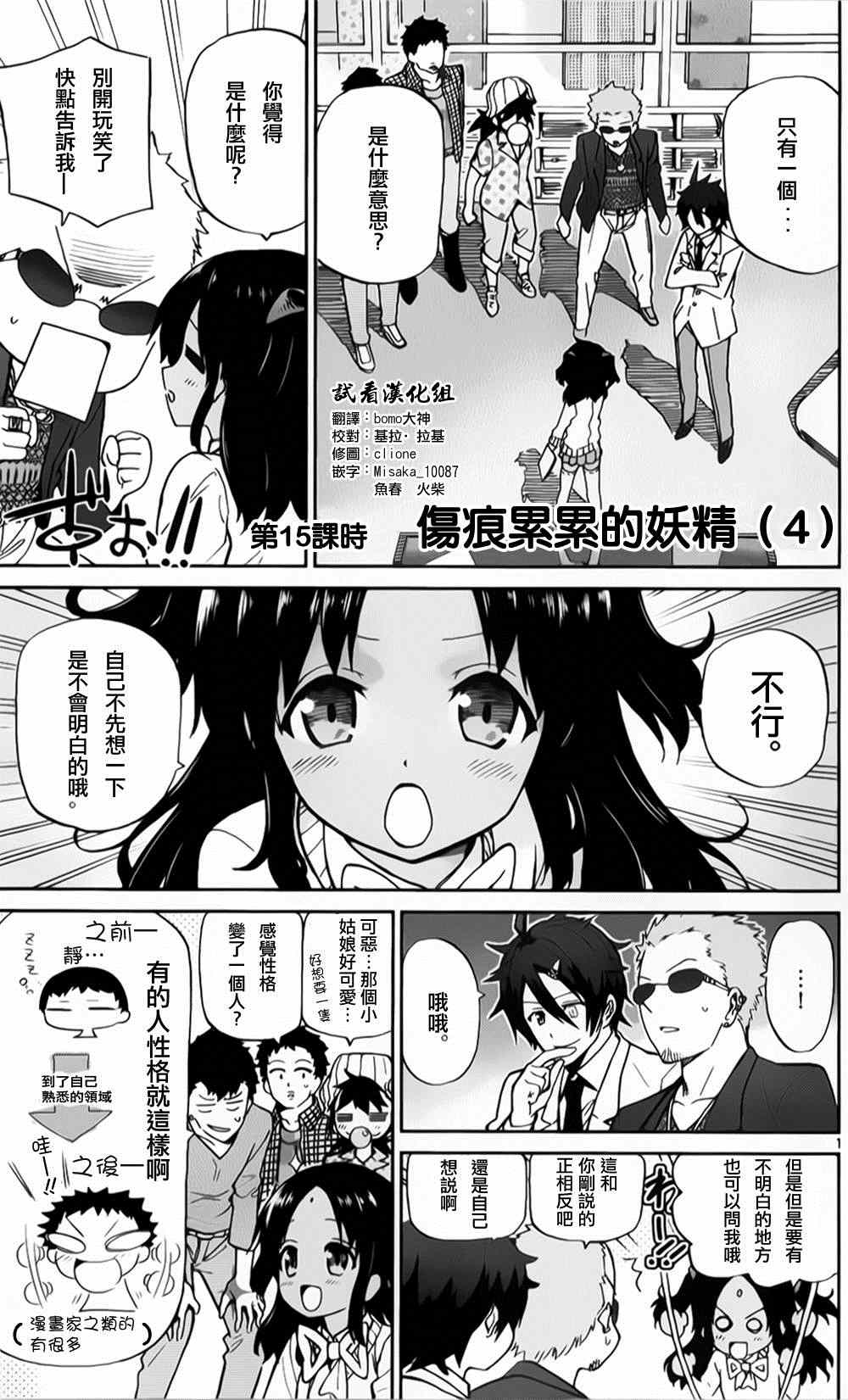 給我市場鐵 015集