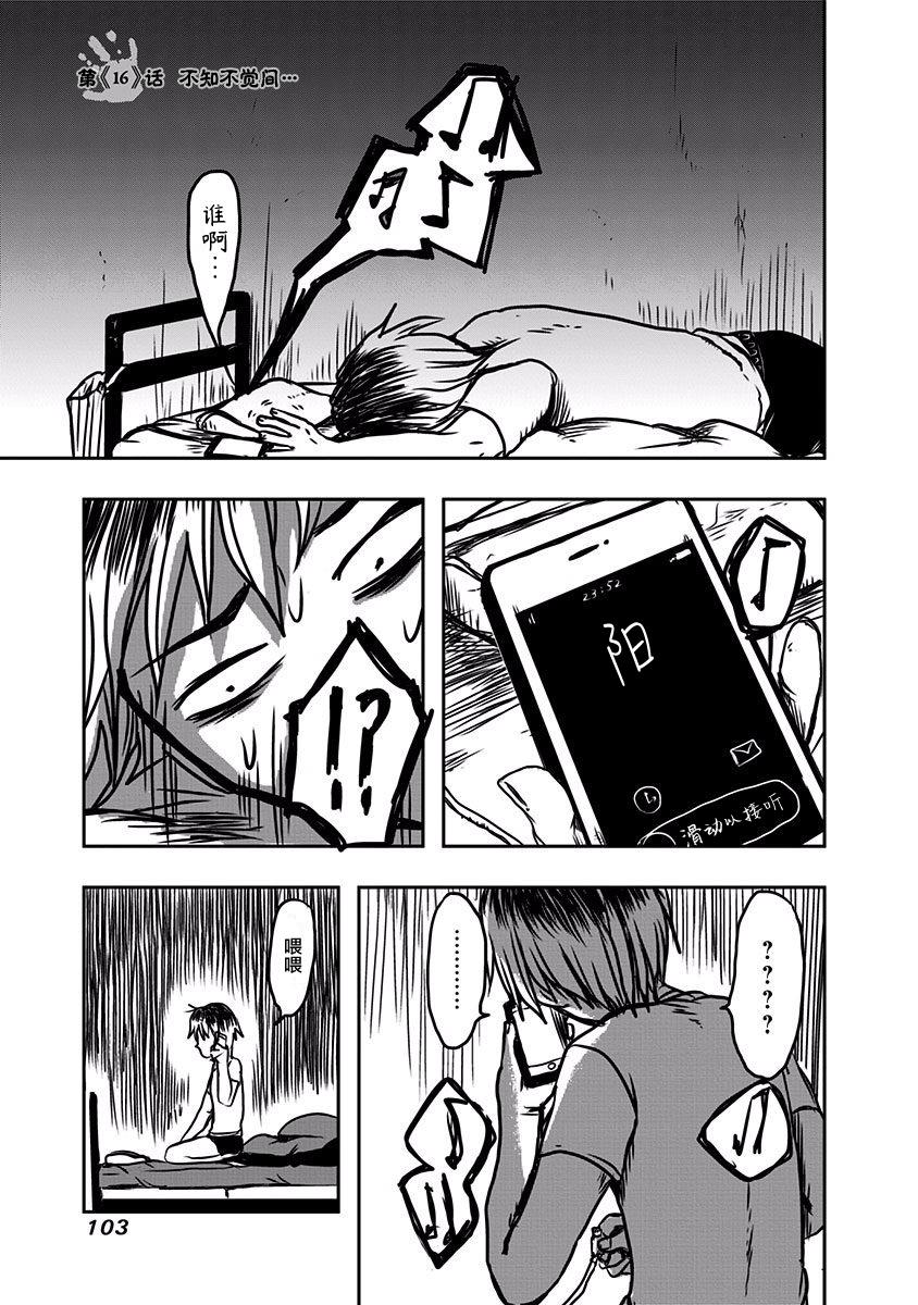 016集
