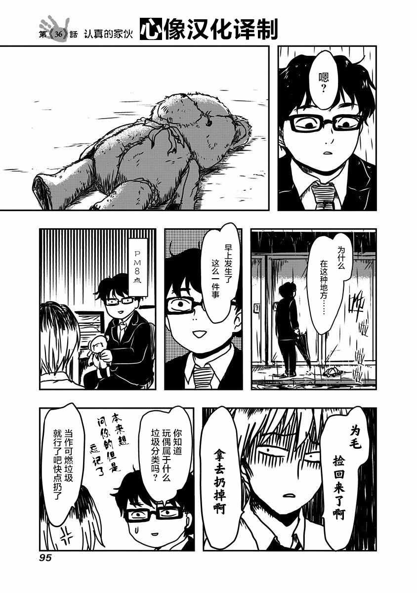 036集