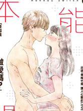 本能開關