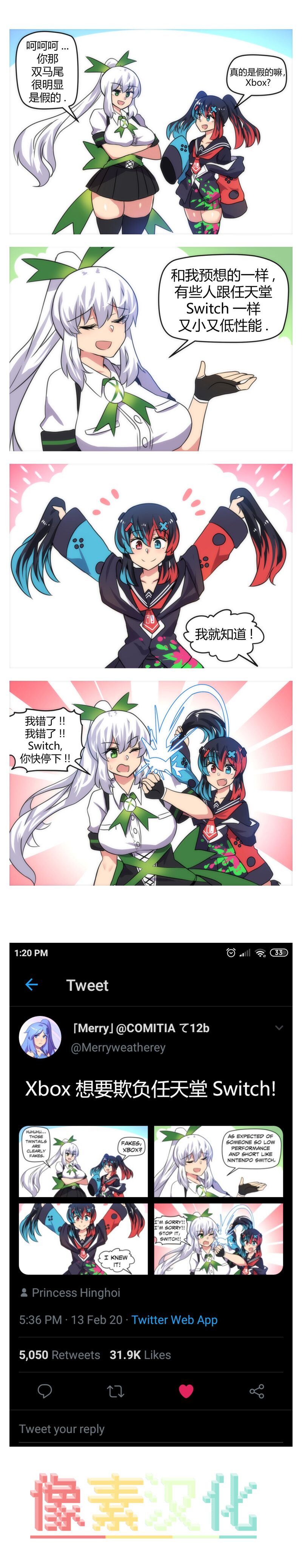 switch與stadia 004集
