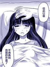 外面很危險哦