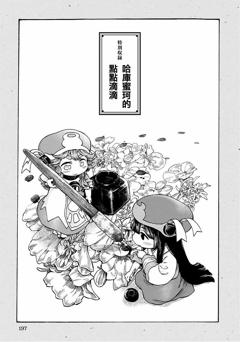 特別篇2