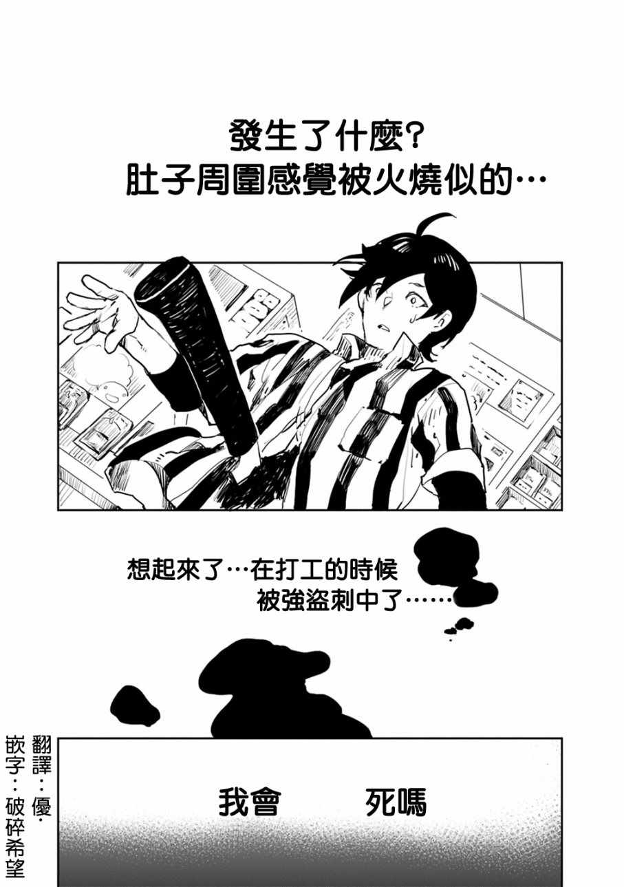 進行著旅行 001集
