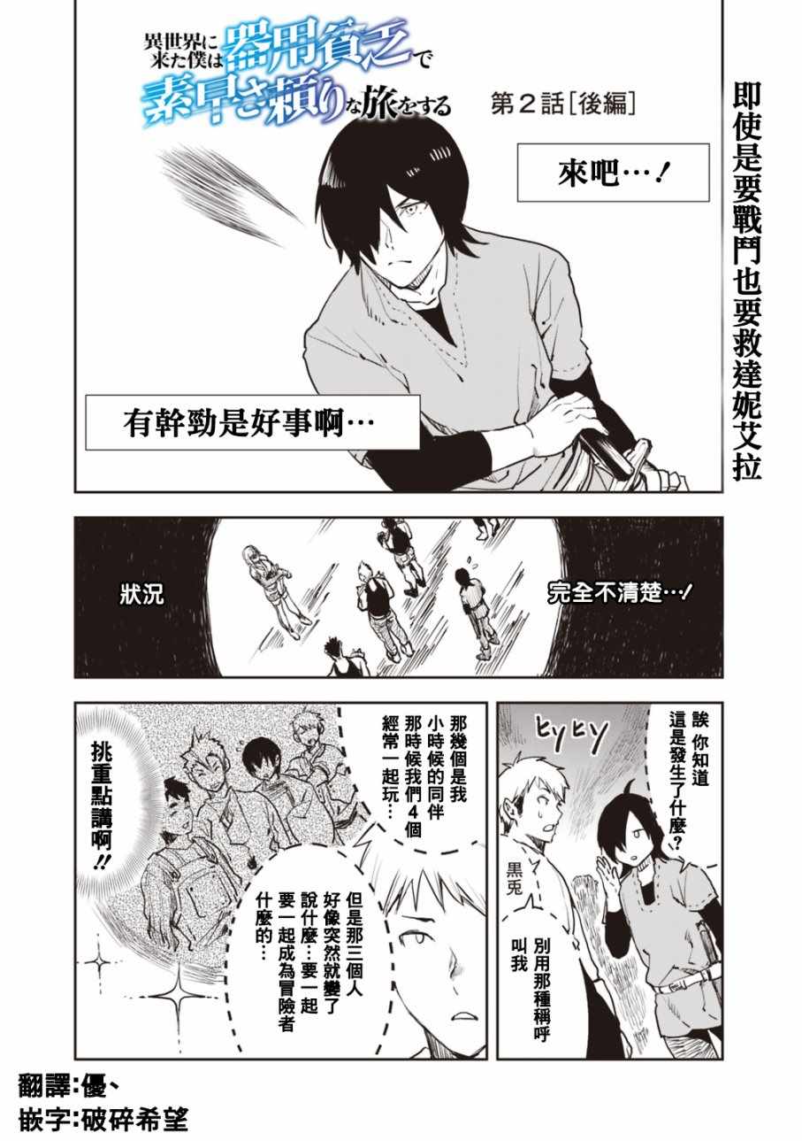 進行著旅行 003集
