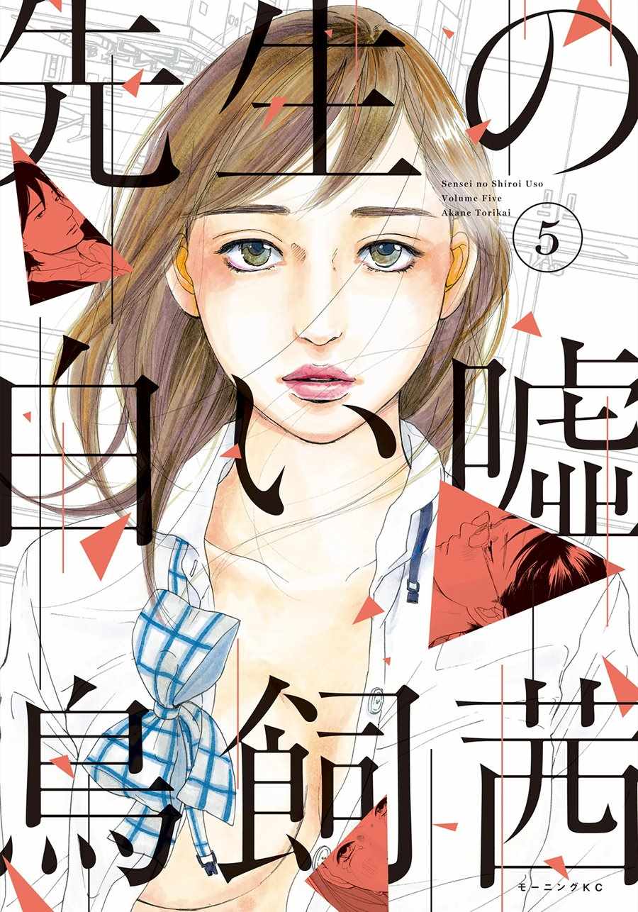 025集