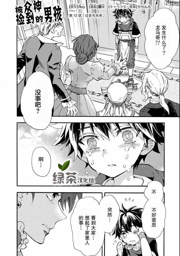 012集
