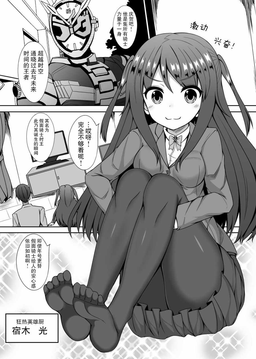 喜歡英雄的女孩 003集