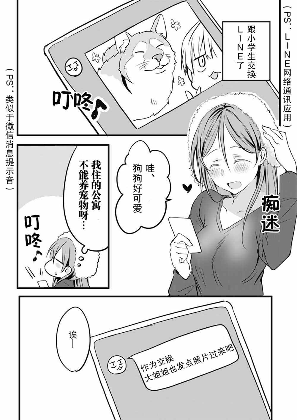 003集