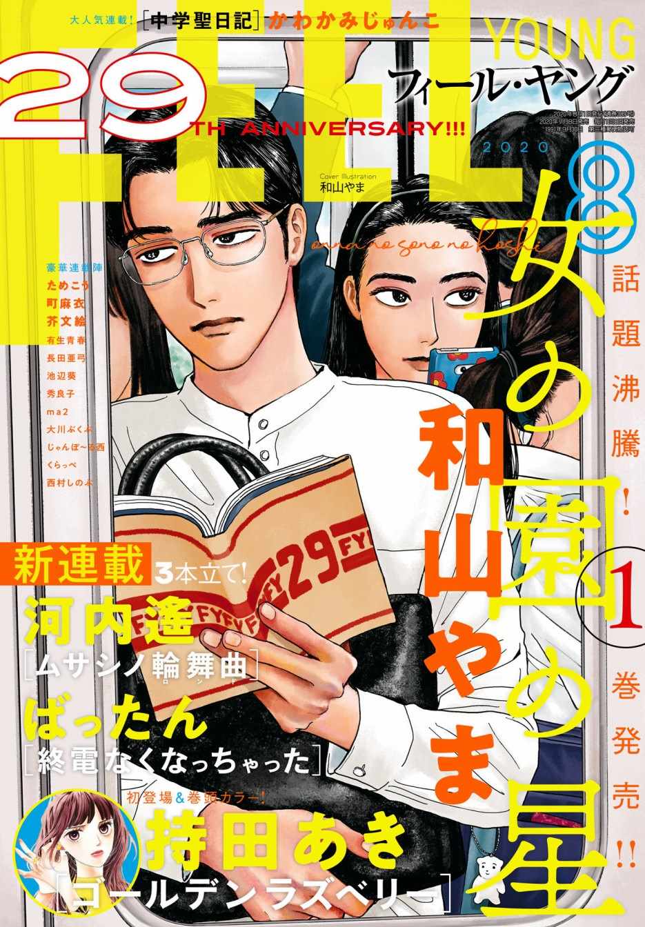 006集
