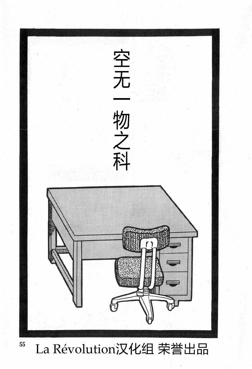 黑色幽默短篇集 003集