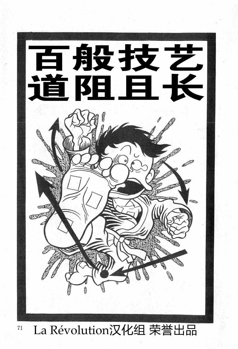 黑色幽默短篇集 004集