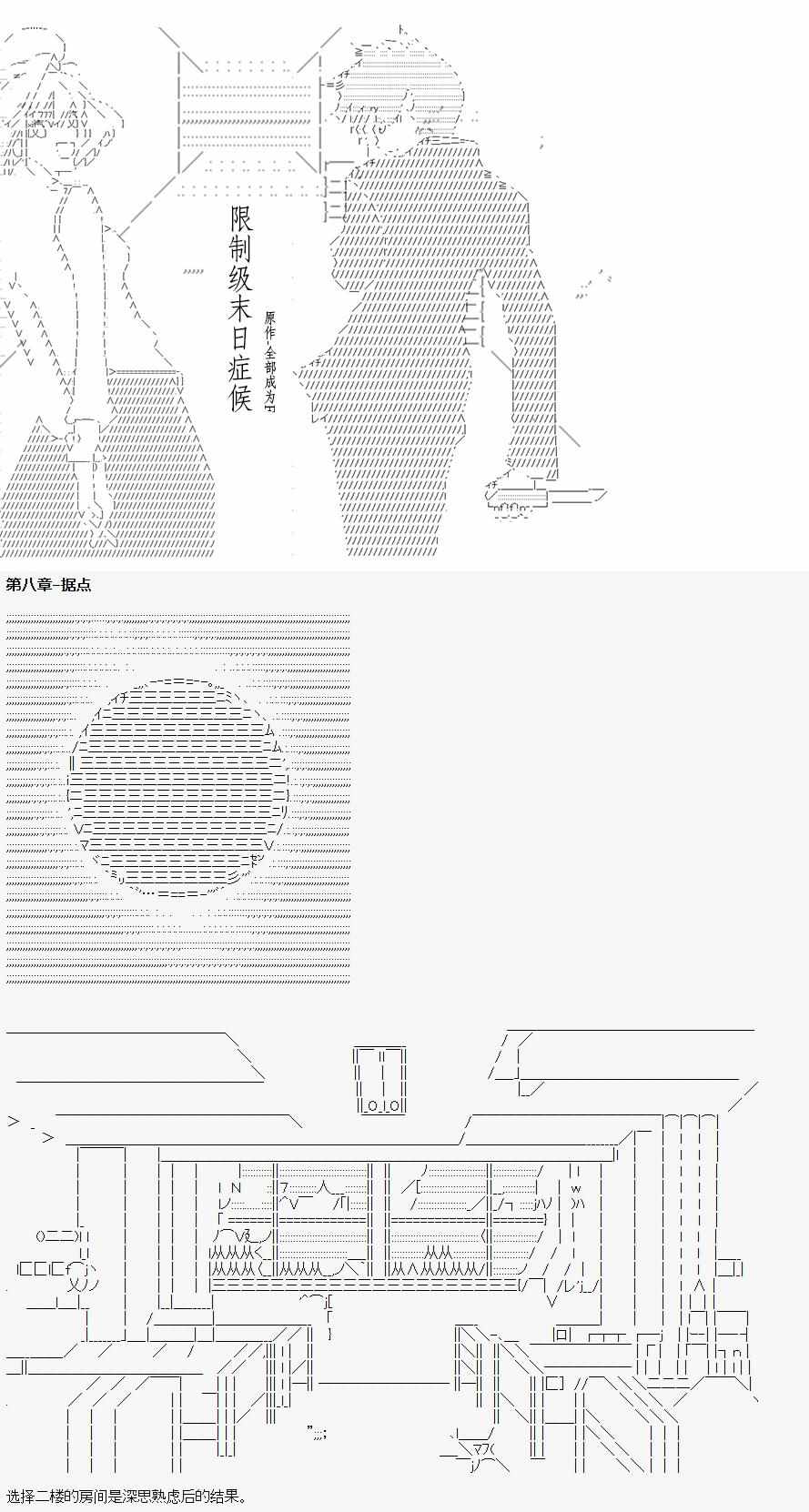 008集