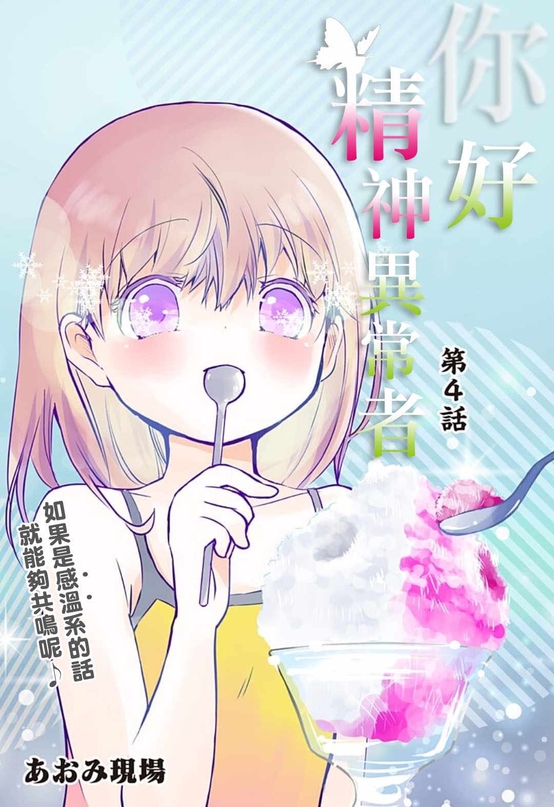 004集