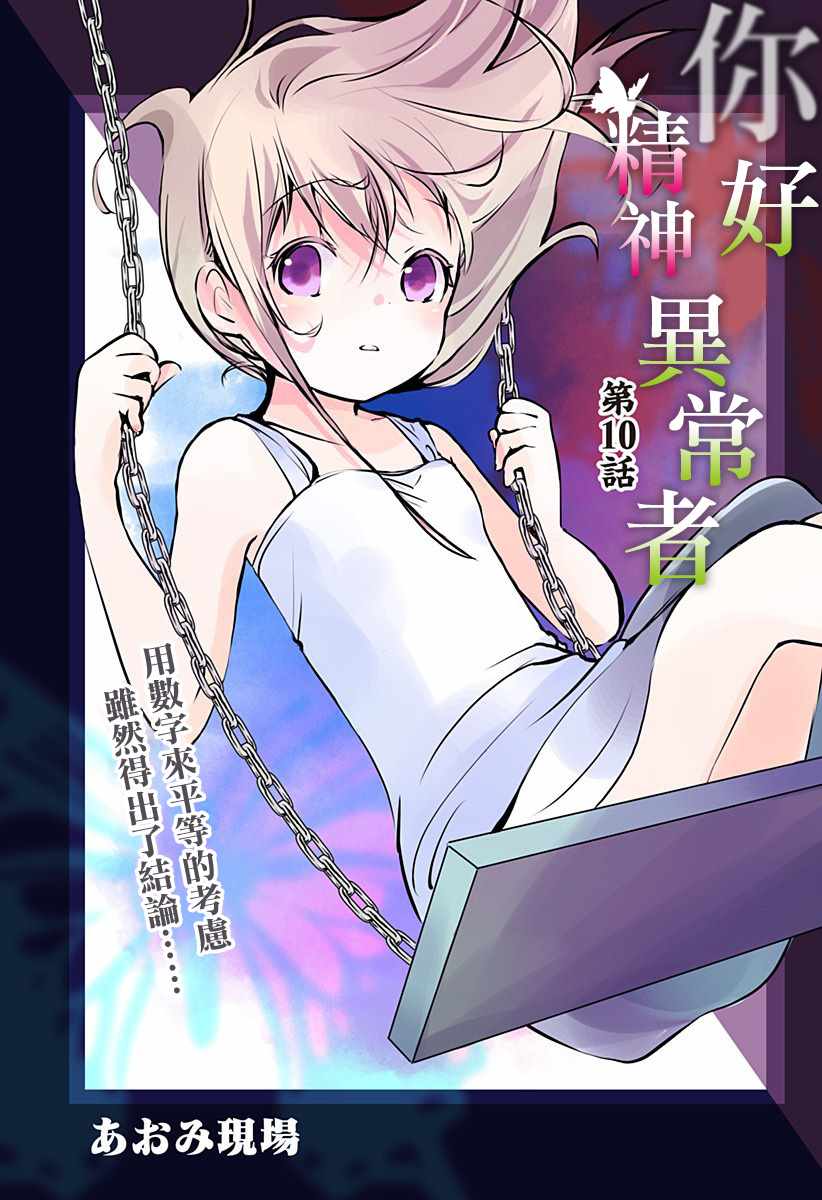 010集