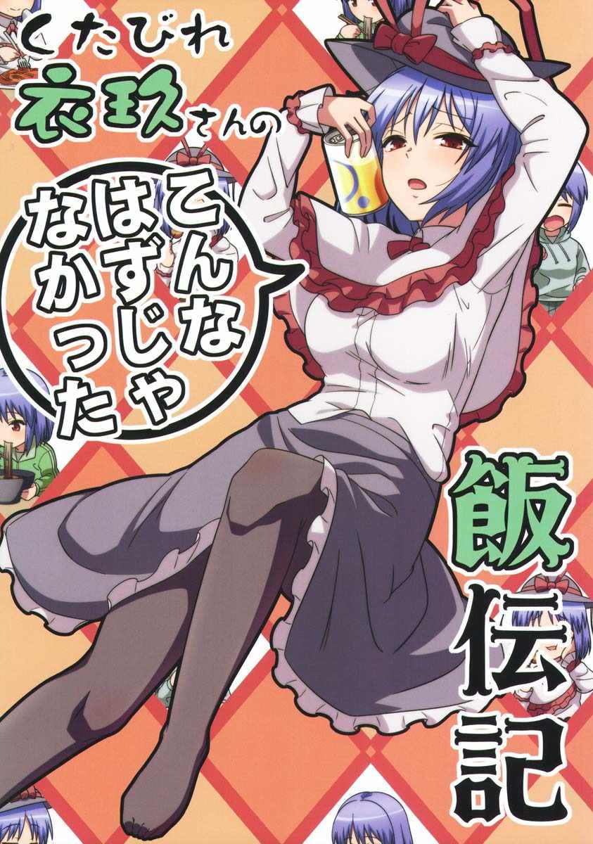 用餐傳記 短篇