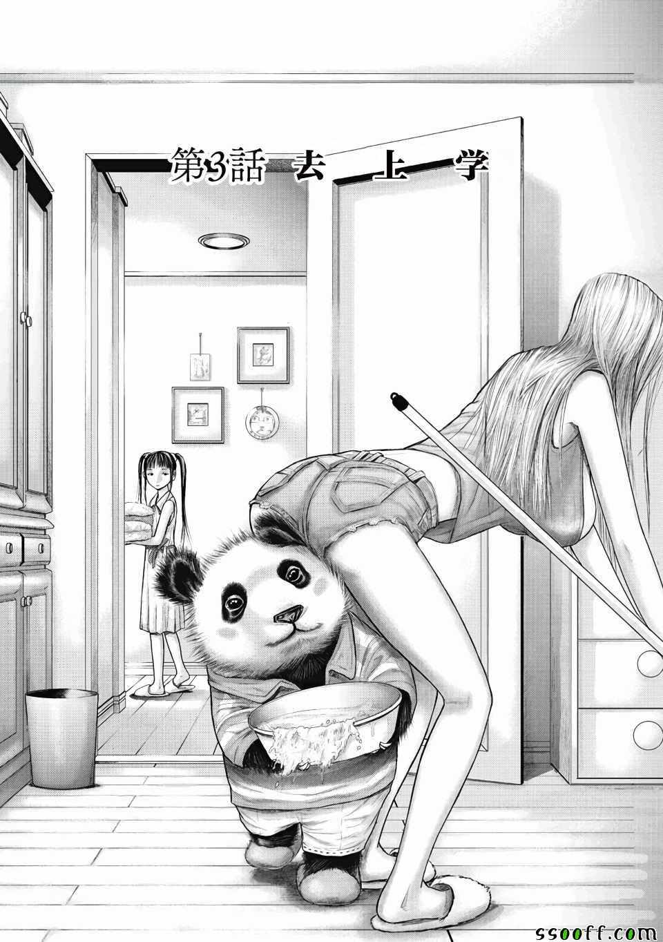 003集
