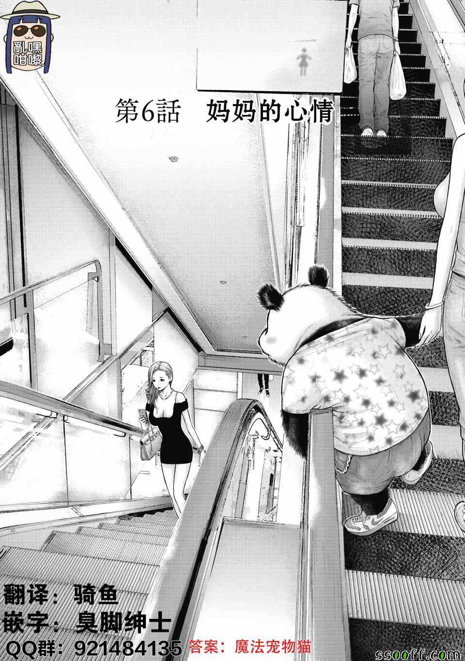 006集