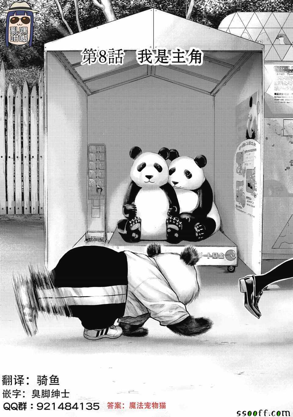 008集