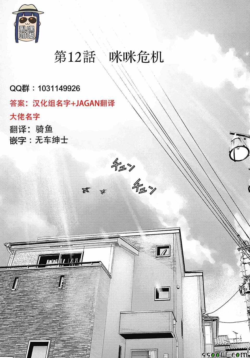 012集