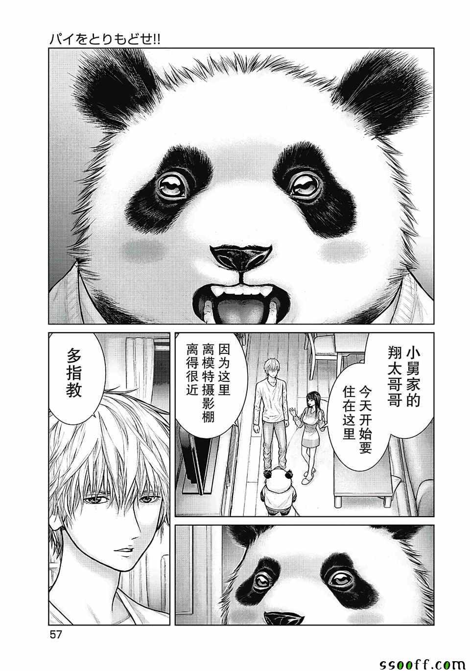 013集