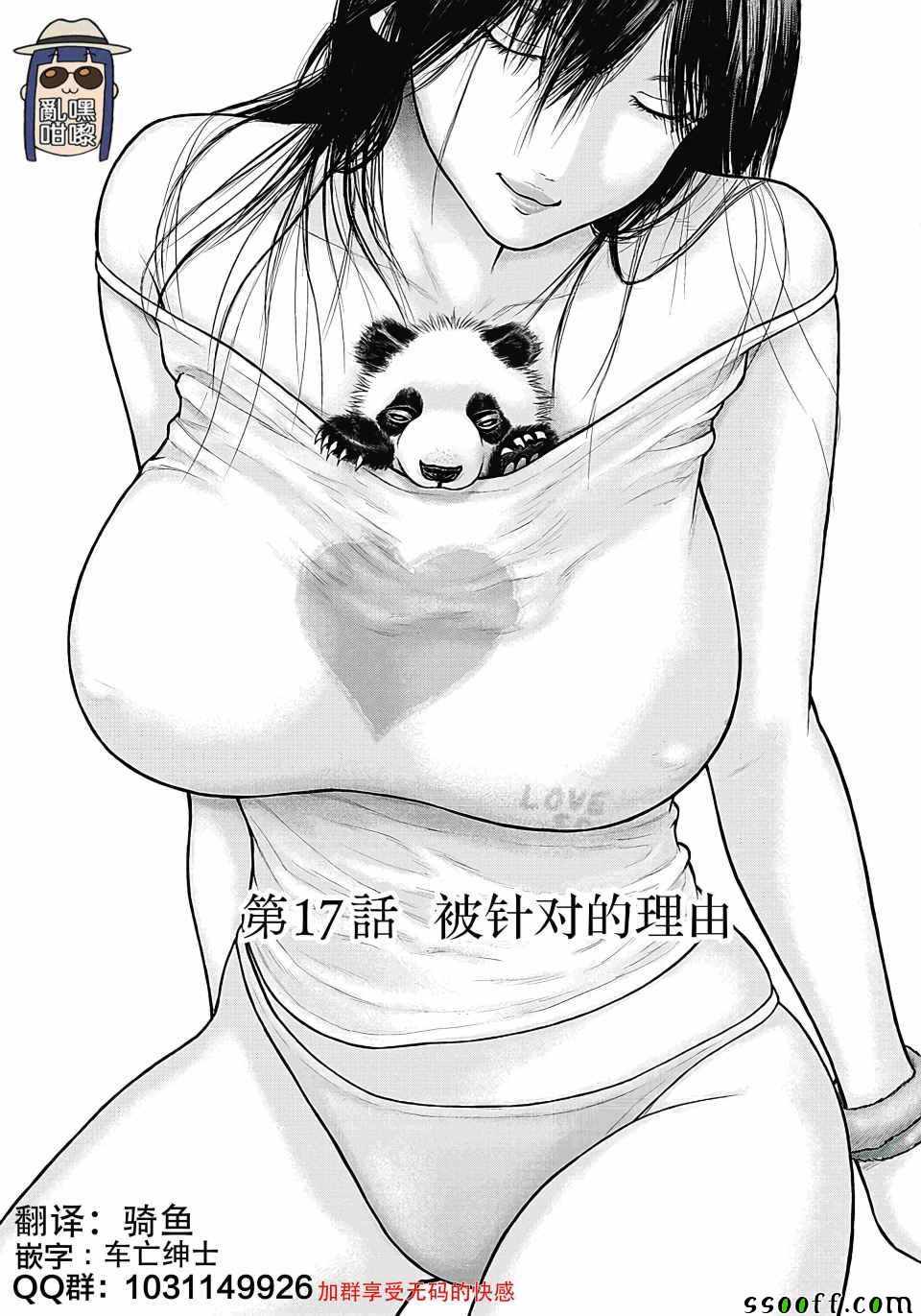 017集