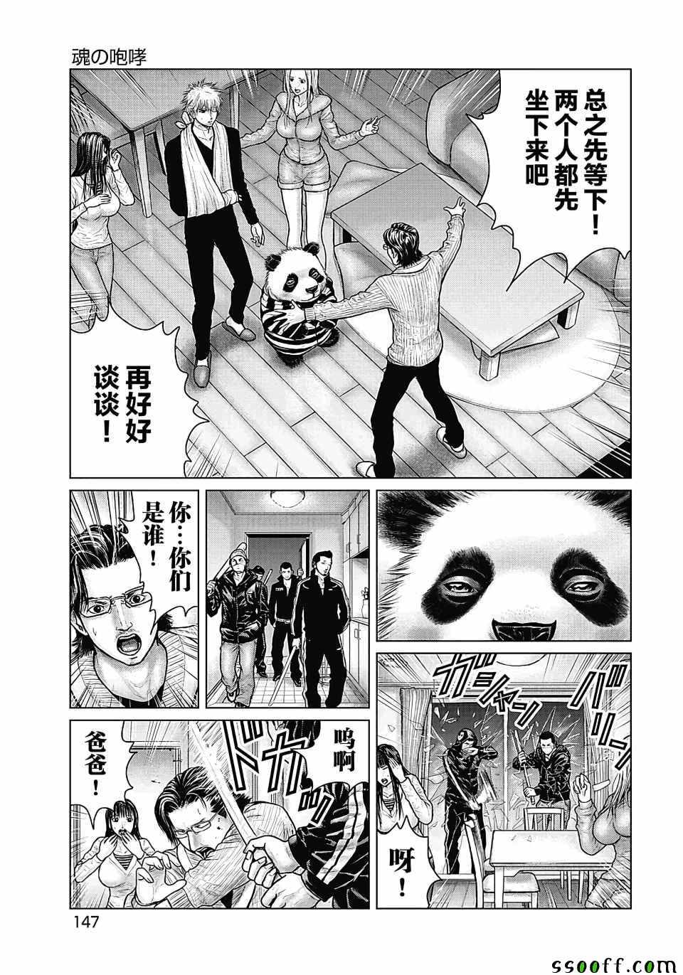 018集