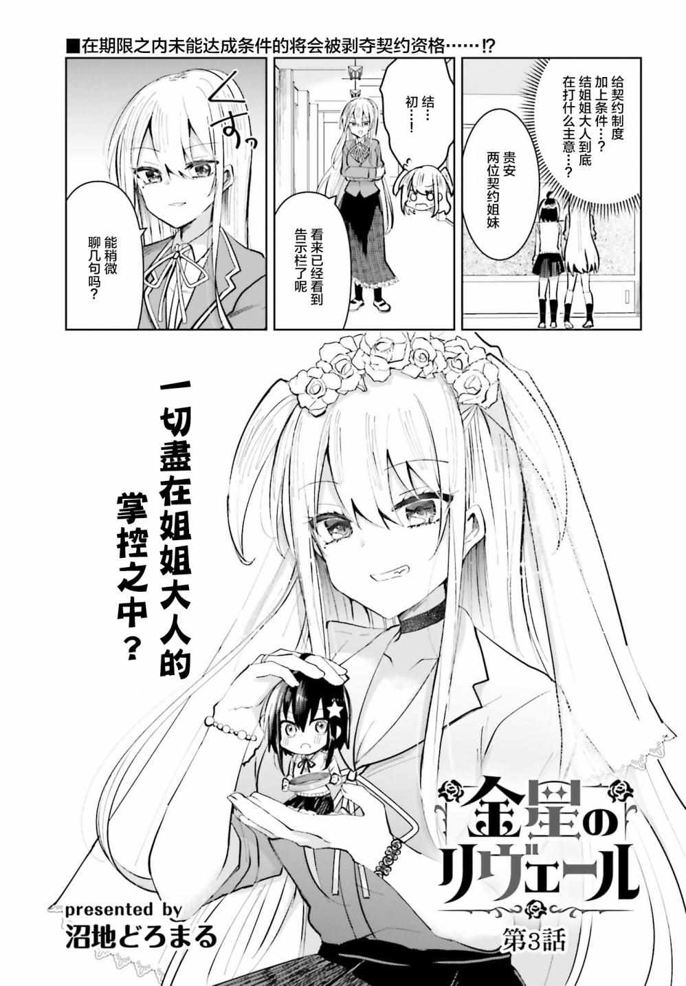 003集