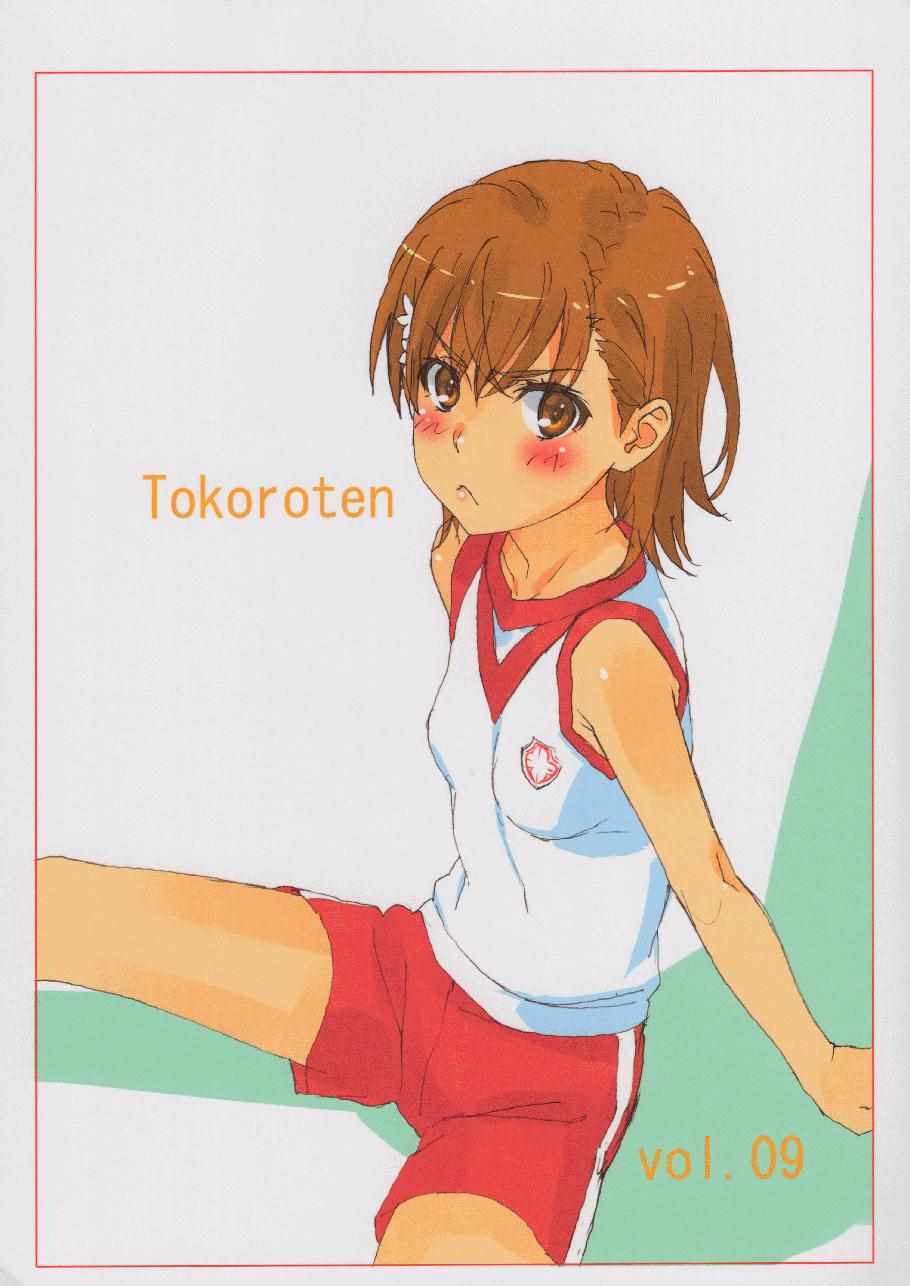 Tokoroten Vol.09 001集