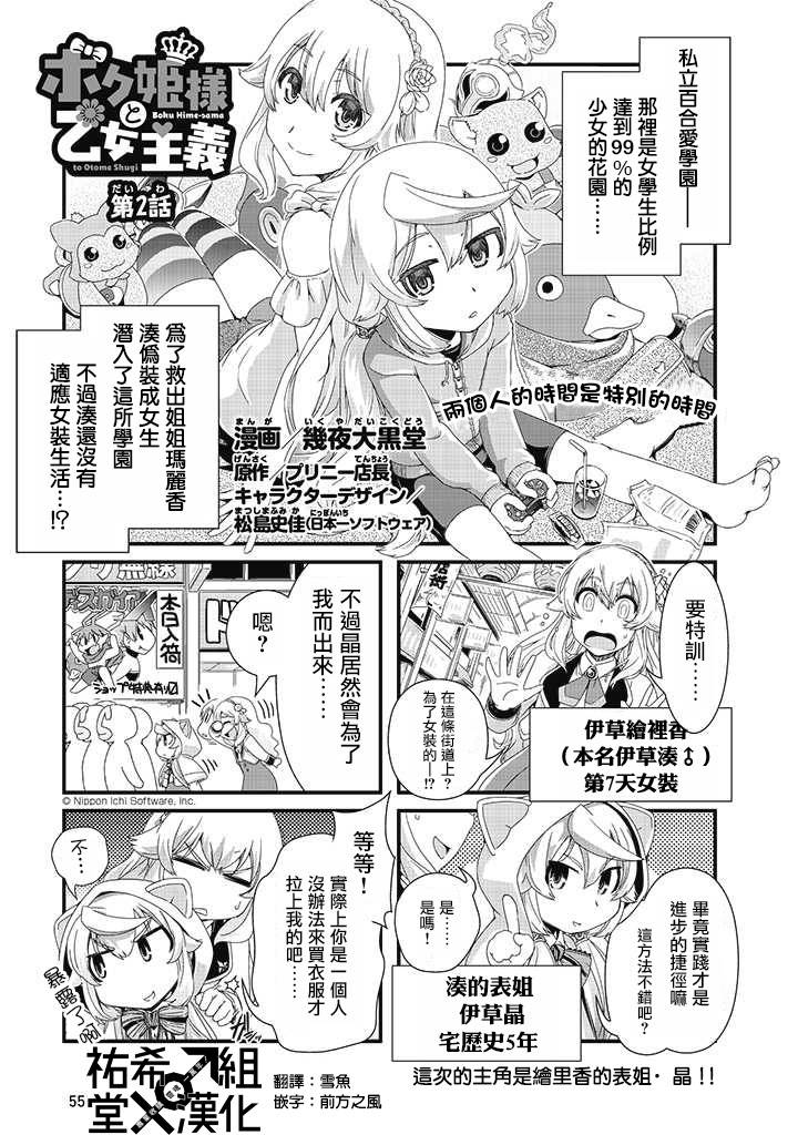 002集