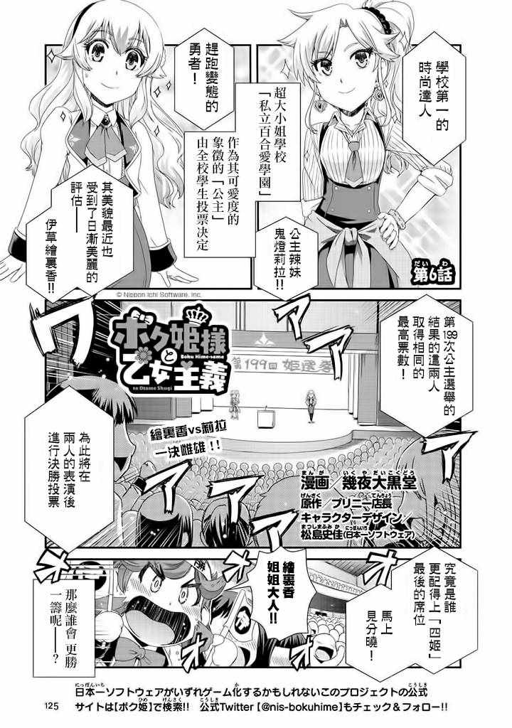 006集